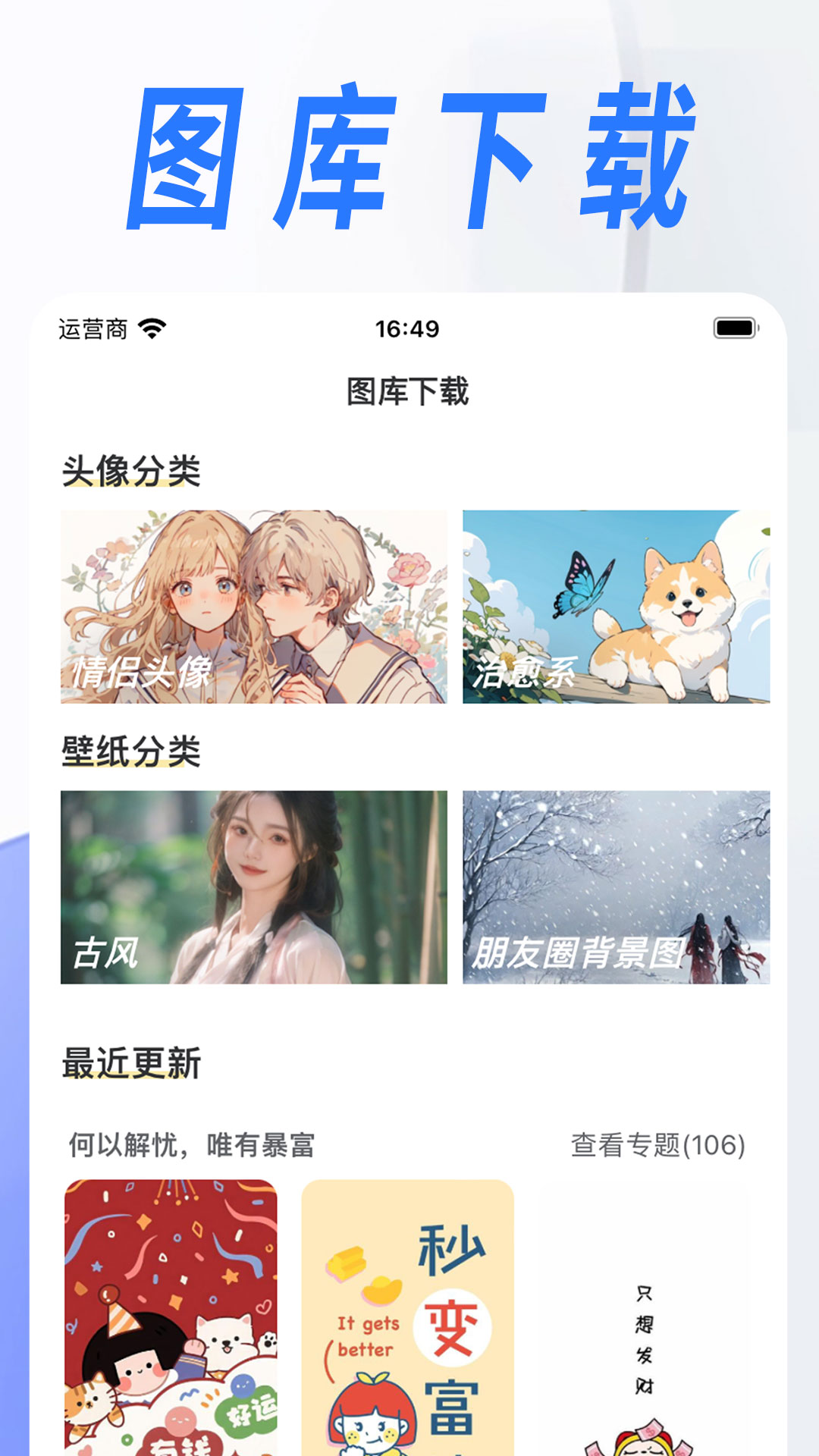 
漫改相机
