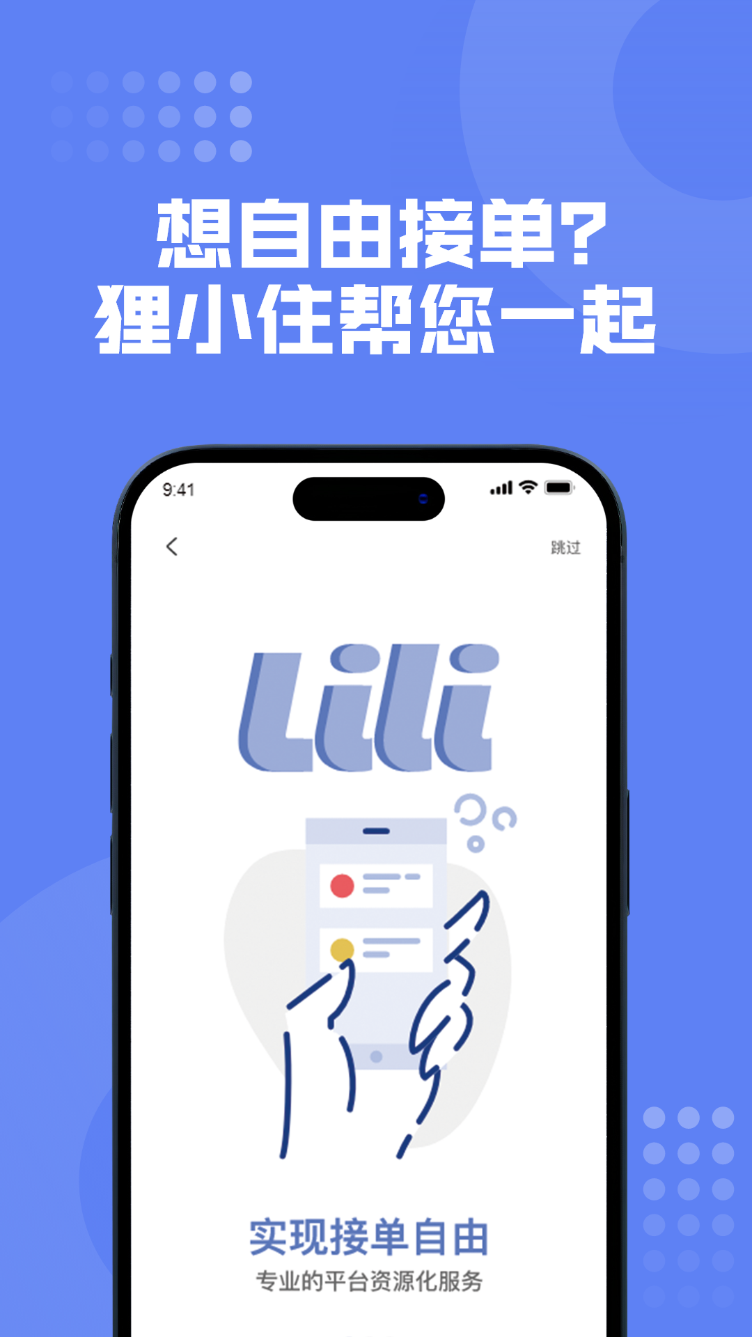
狸小住师傅端