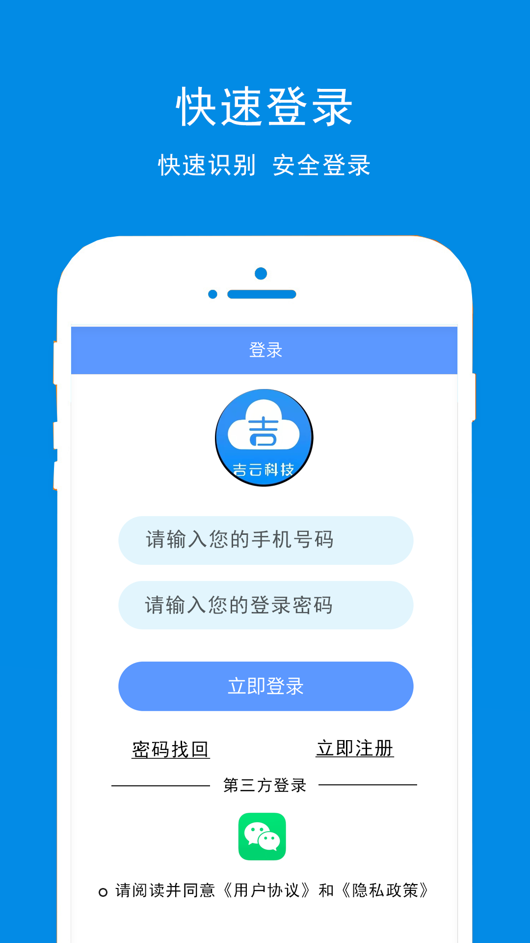 
吉云科技app