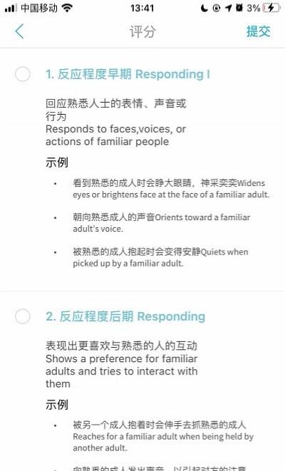 
鑫时光集教师版