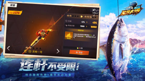 
欢乐钓鱼大师