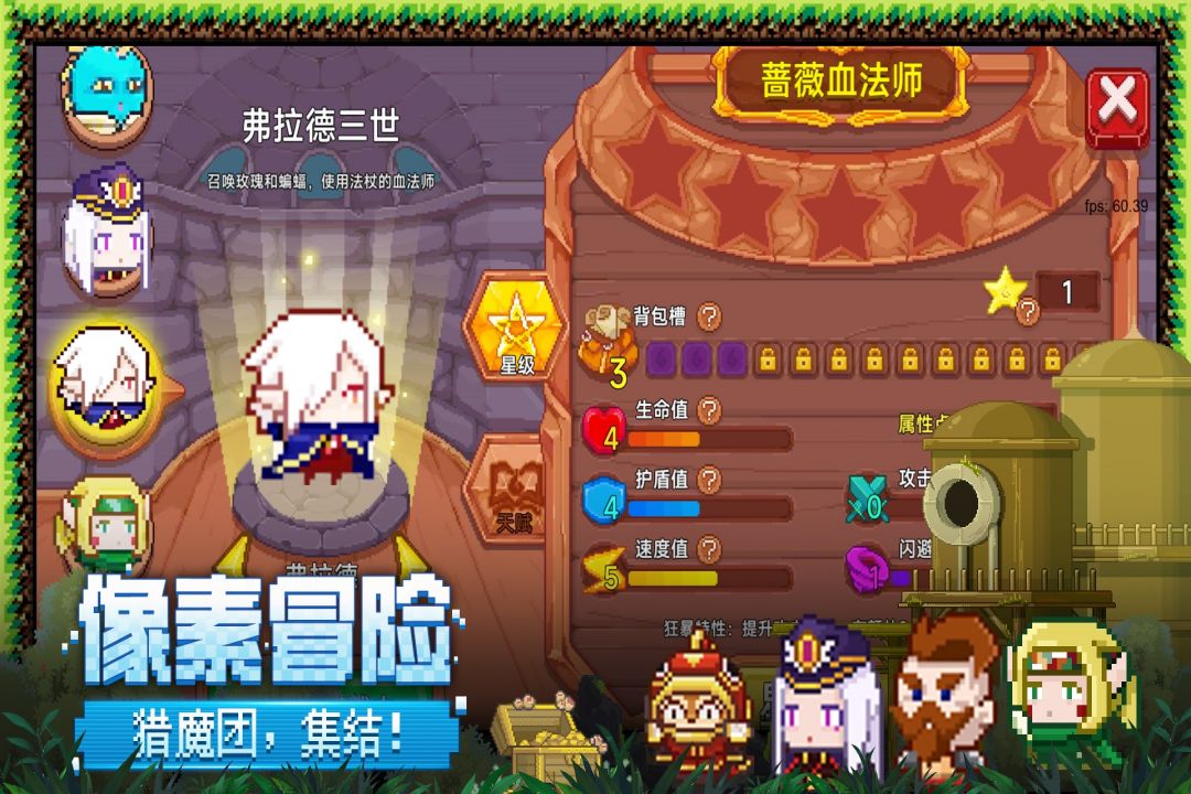 
见习猎魔团