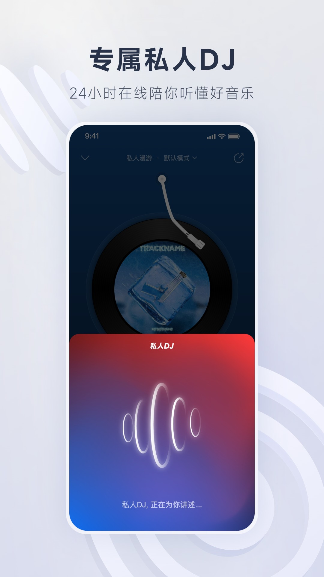 
网易云音乐