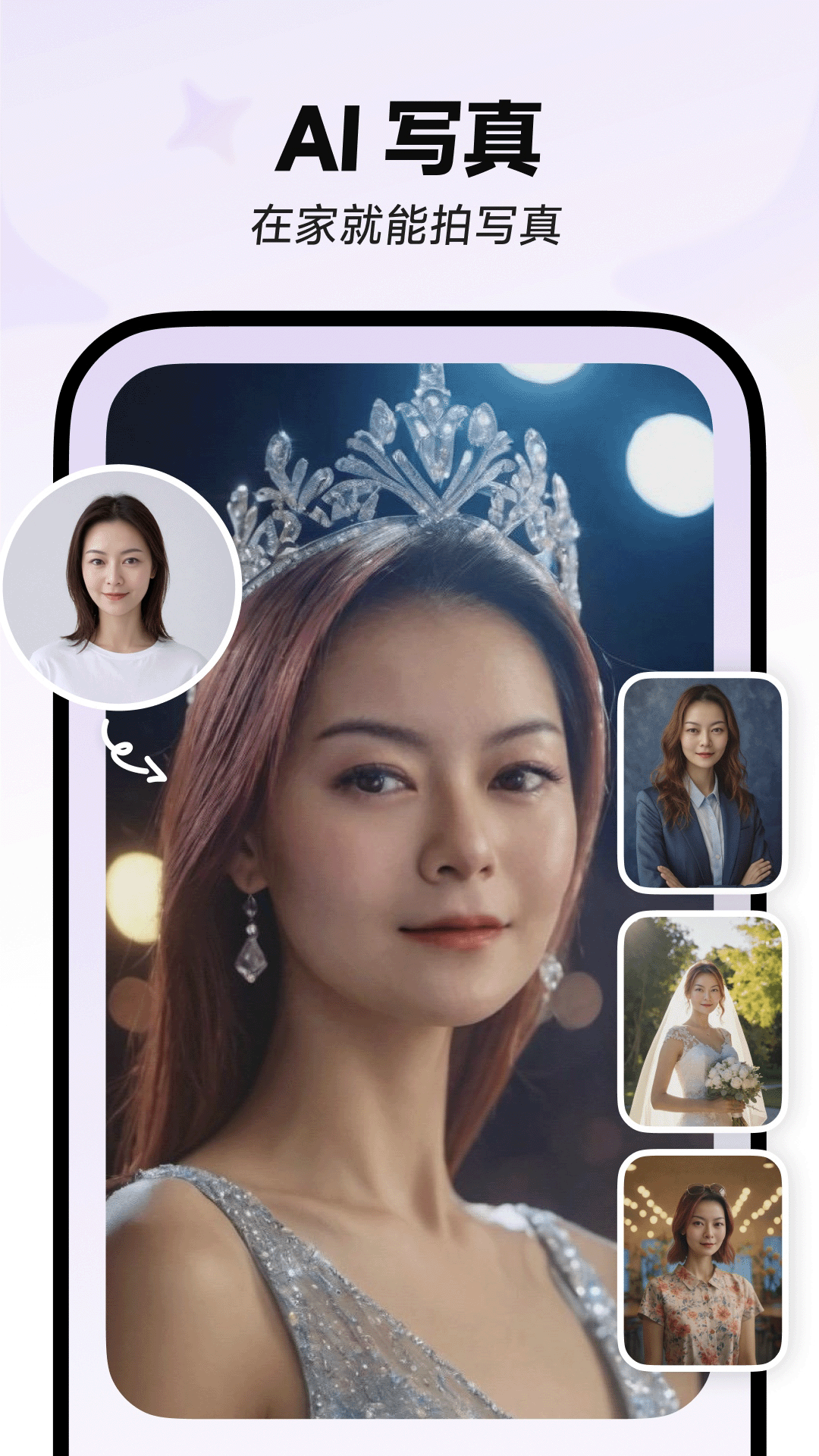 
星绘app