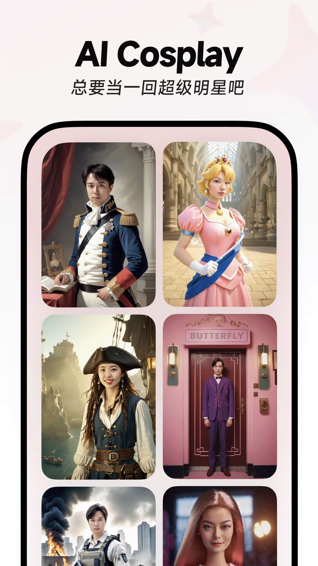 
星绘app