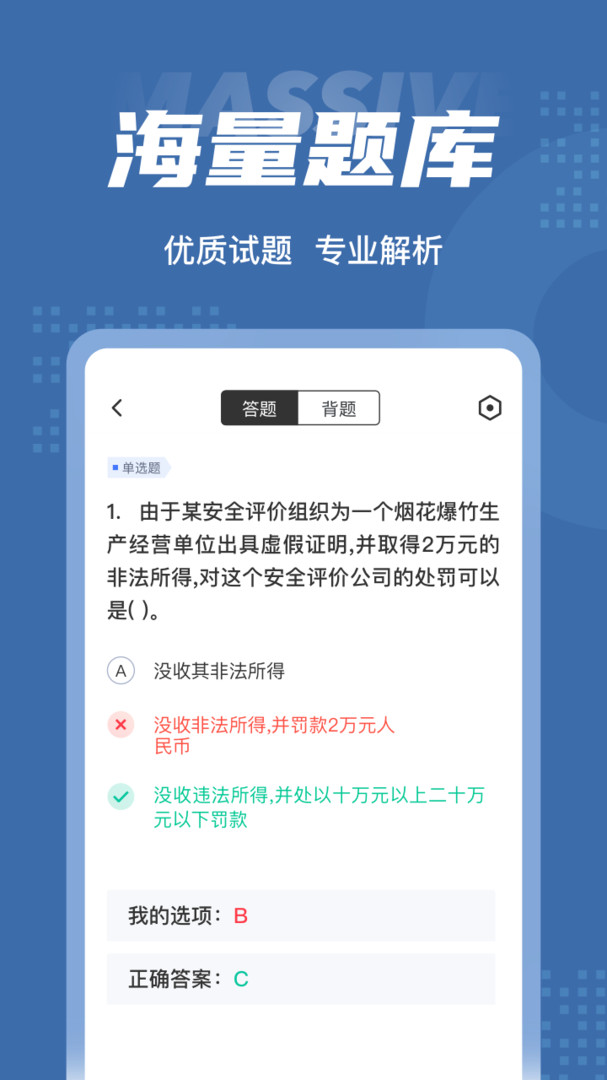 
烟花爆竹安全作业聚题库