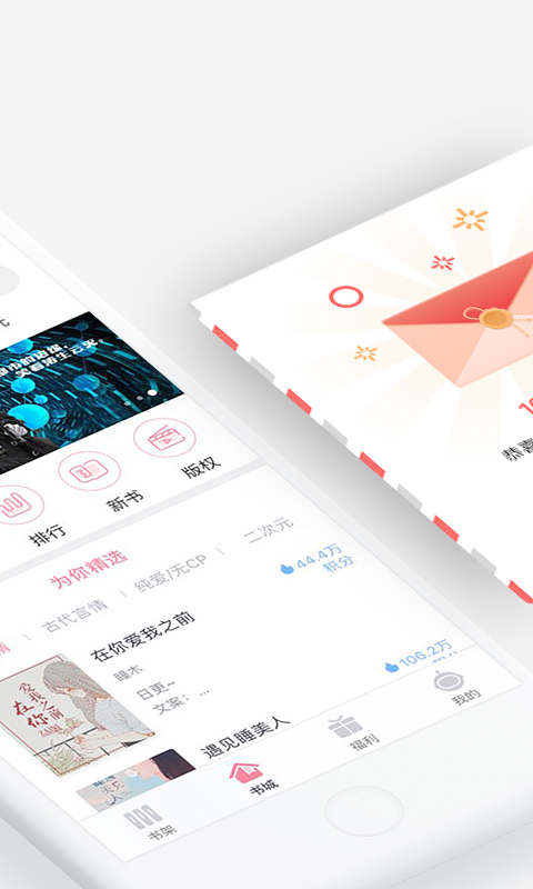 
火星女频app