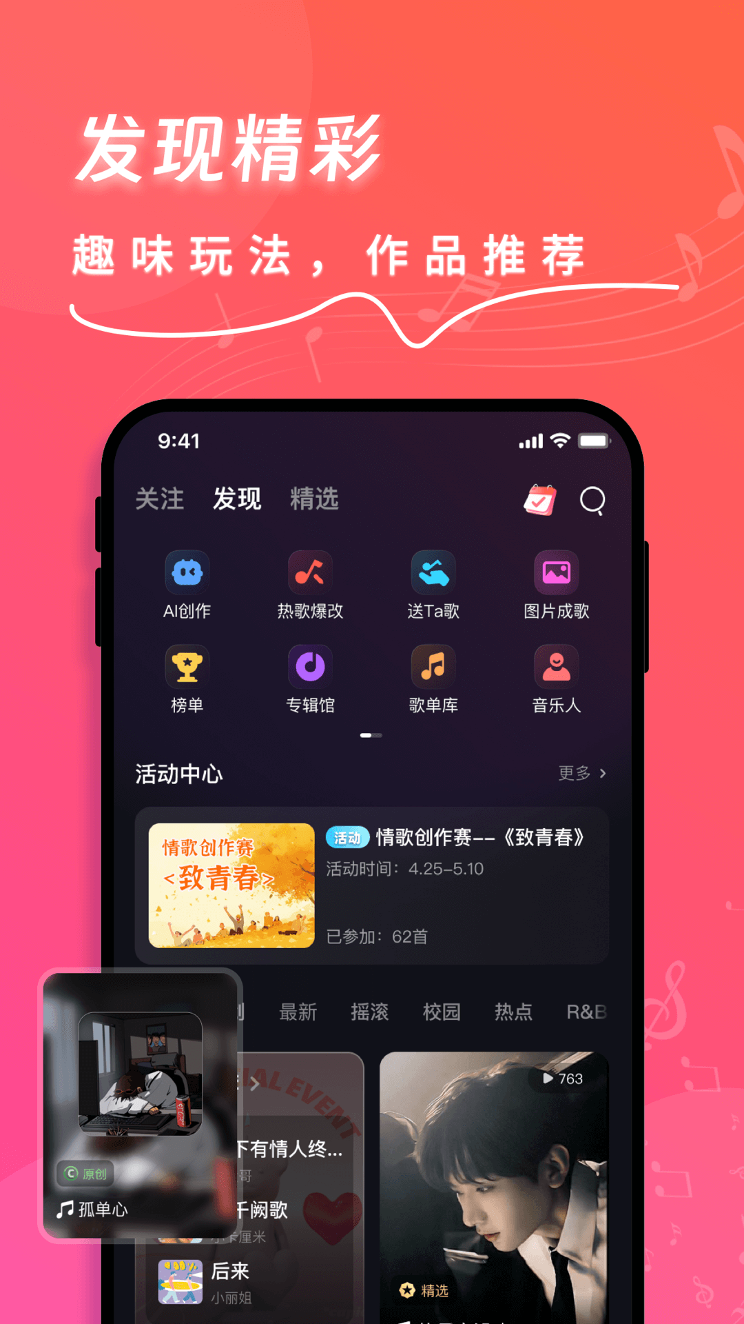 
快歌app