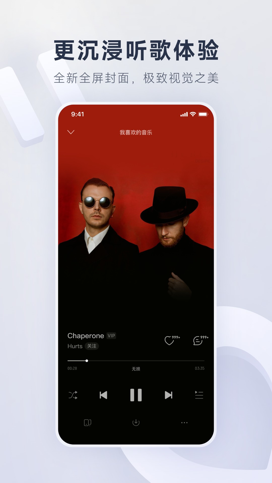 
网易云音乐