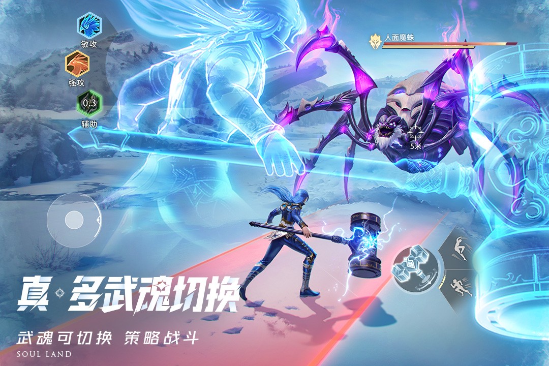 
斗罗大陆猎魂世界