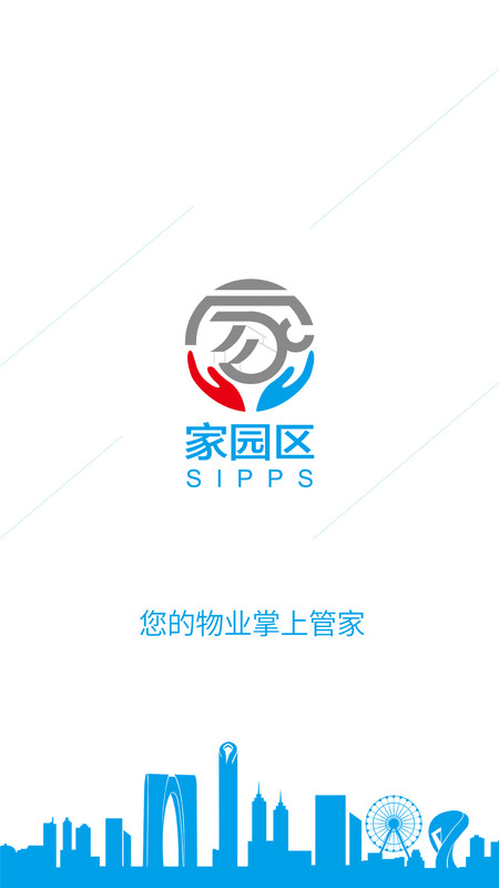 
家园区app