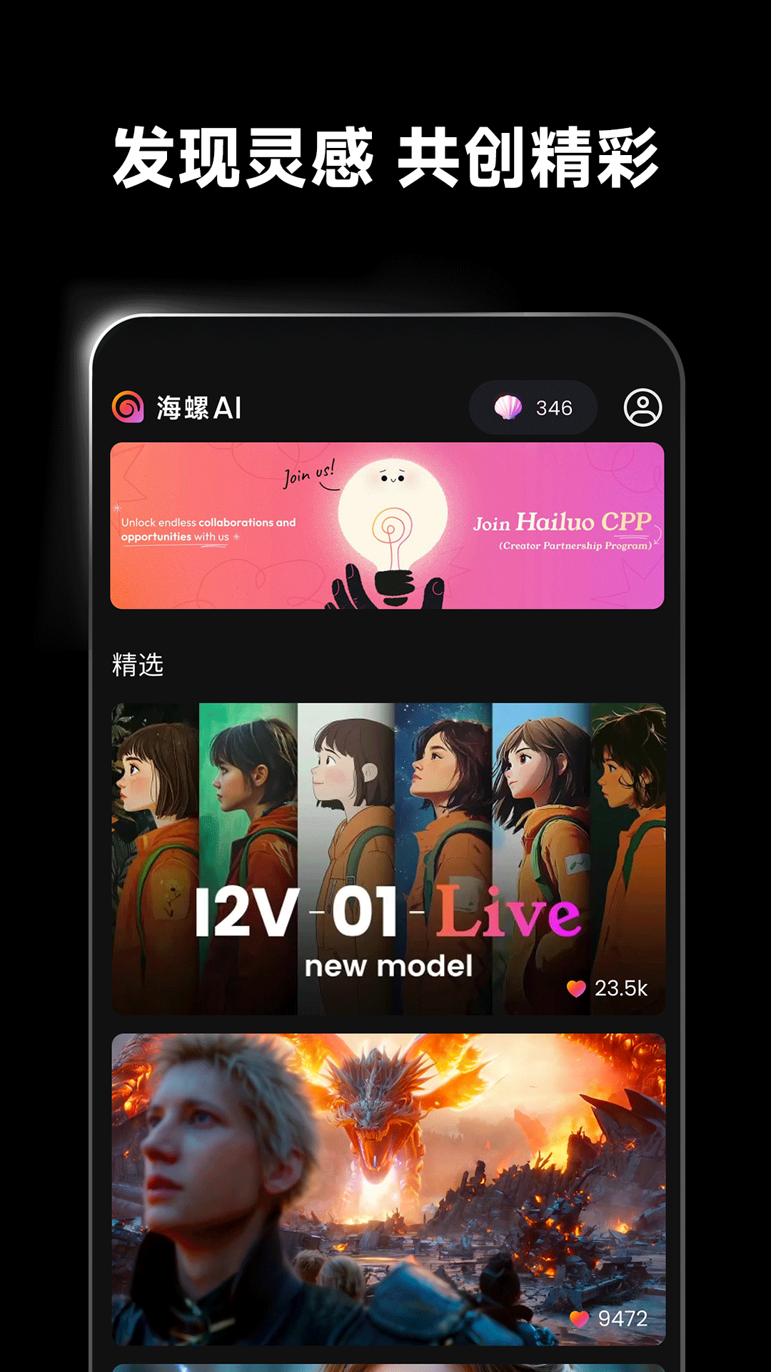 
海螺视频app