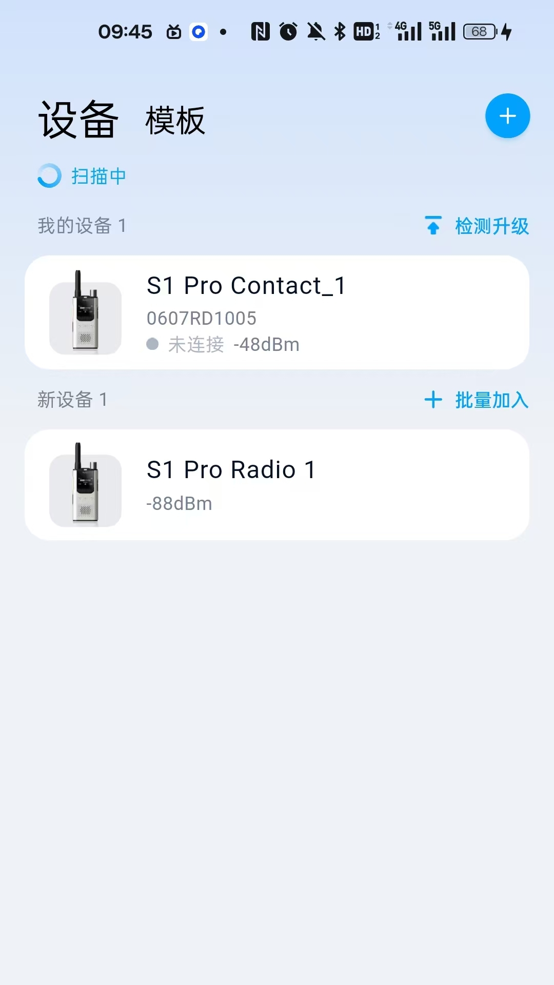 
海能达对讲app