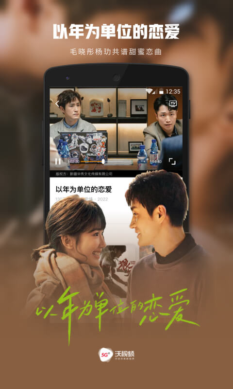 
5G宽视界
