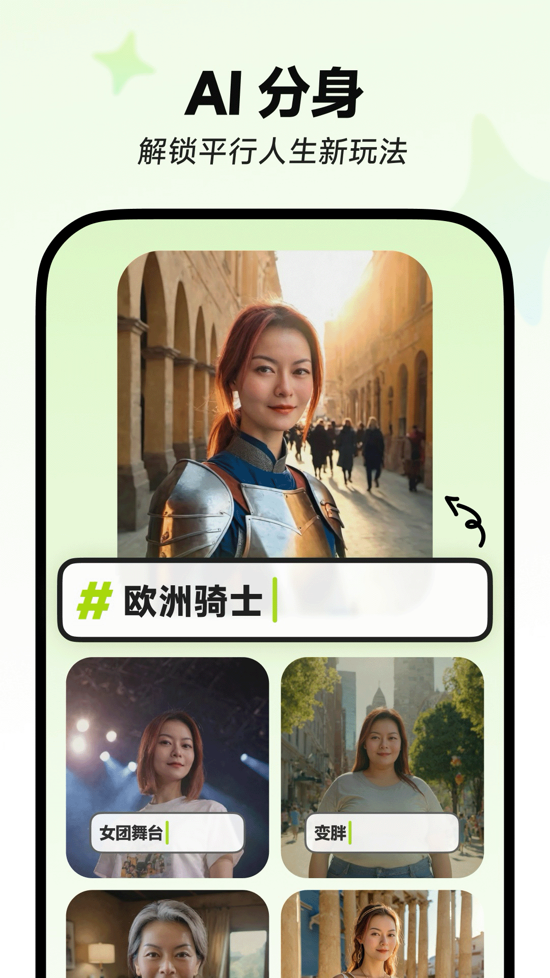 
星绘app