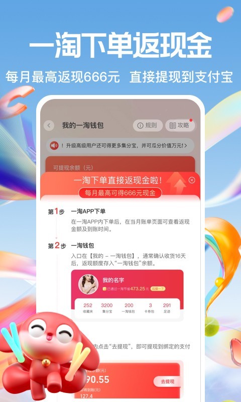 
一淘