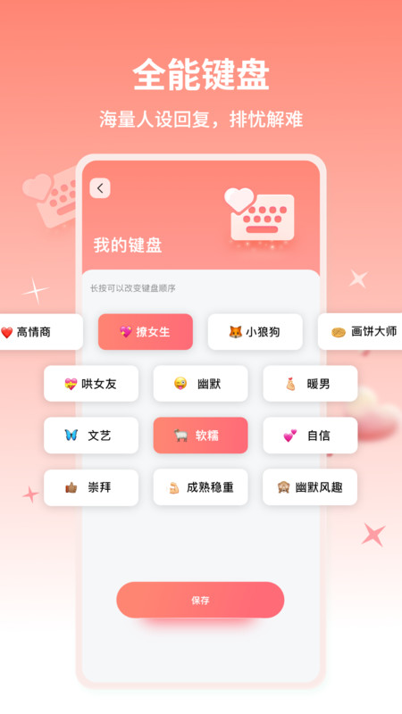 
蜜语宝app