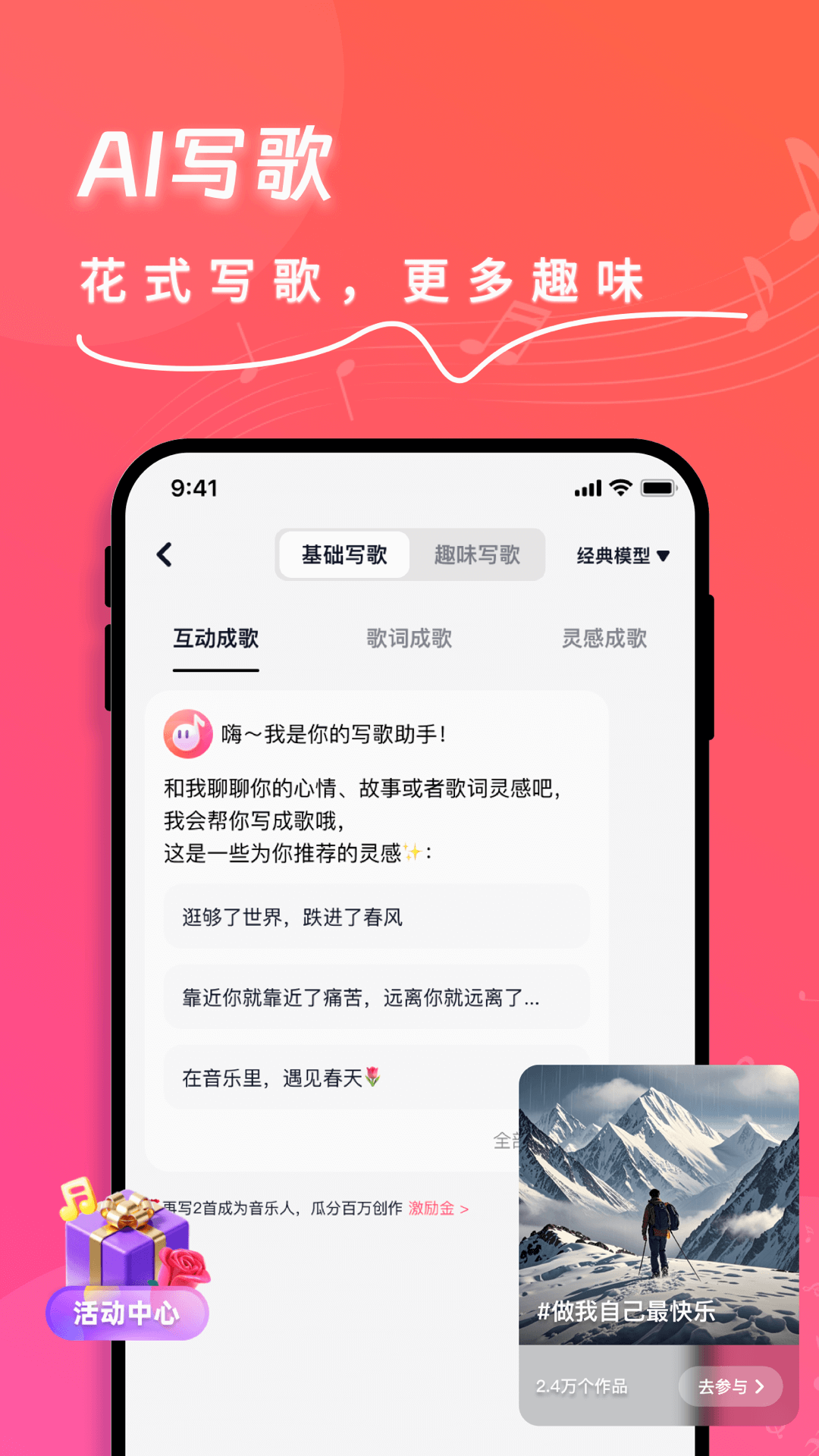
快歌app