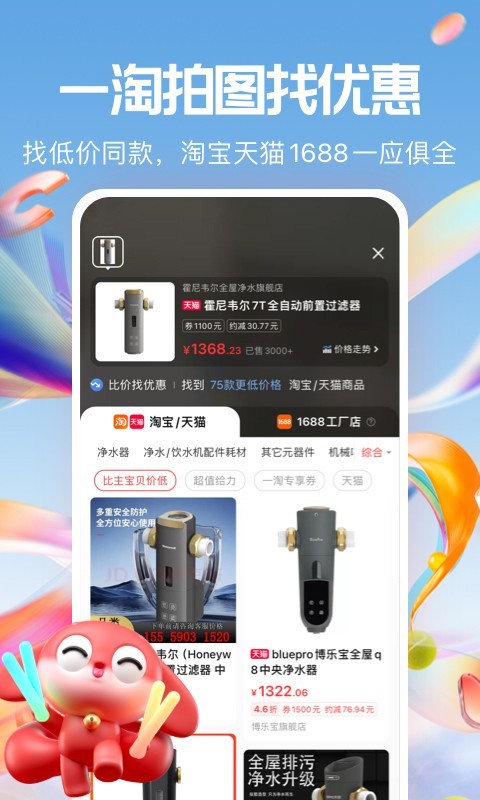 
一淘