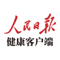 人民日报健康客户端app