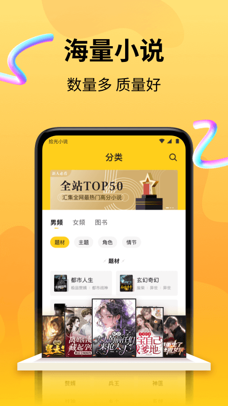 
拾光小说app