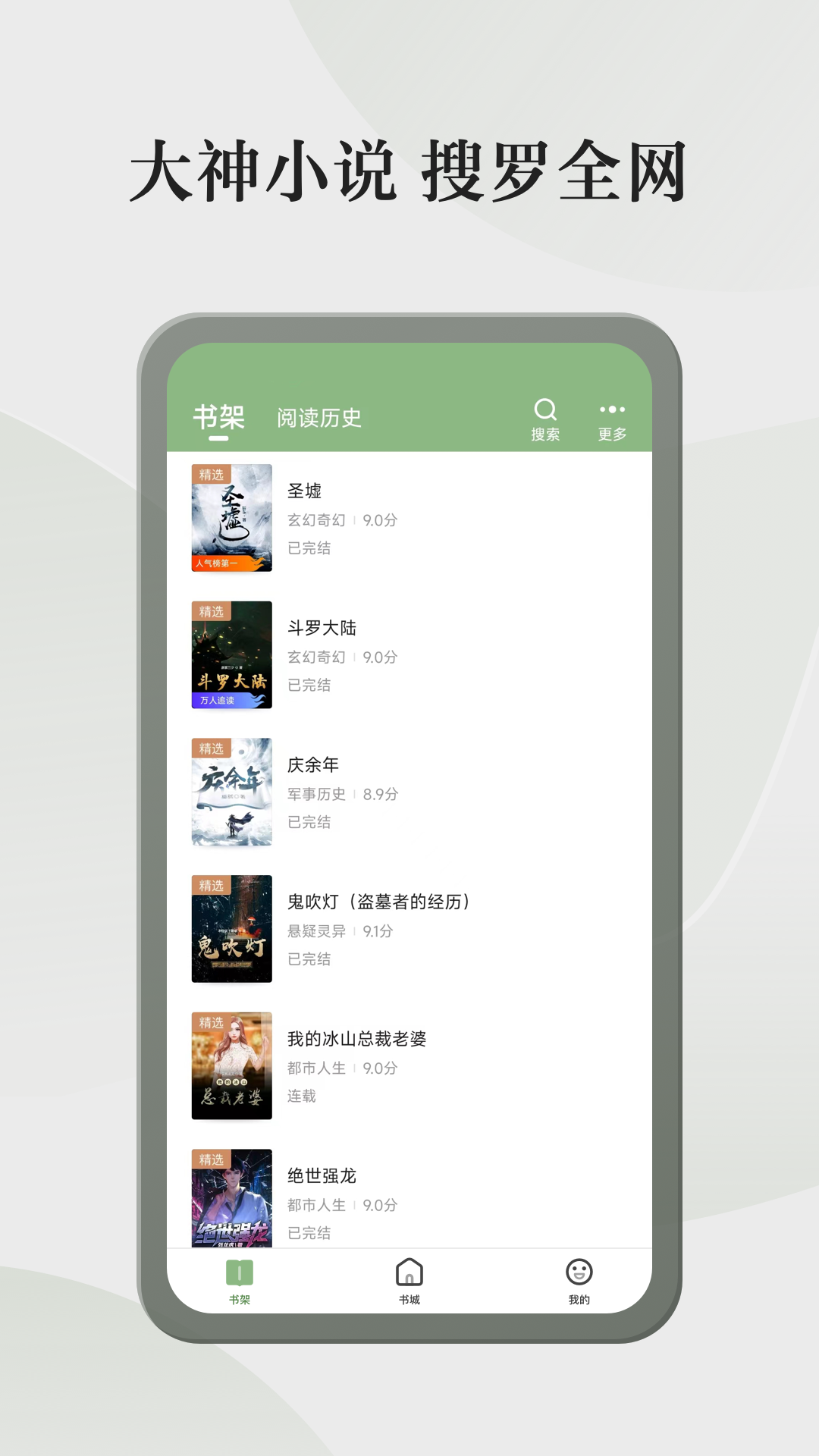 
格子小说