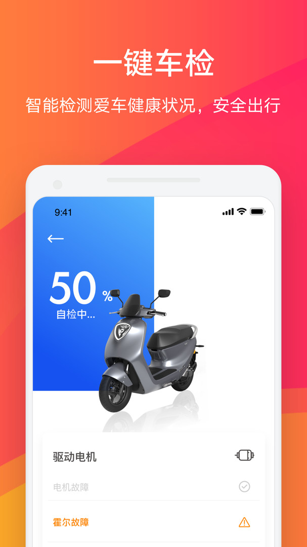 
雅迪智行