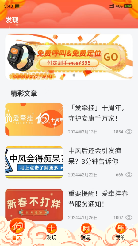 
爱牵挂care