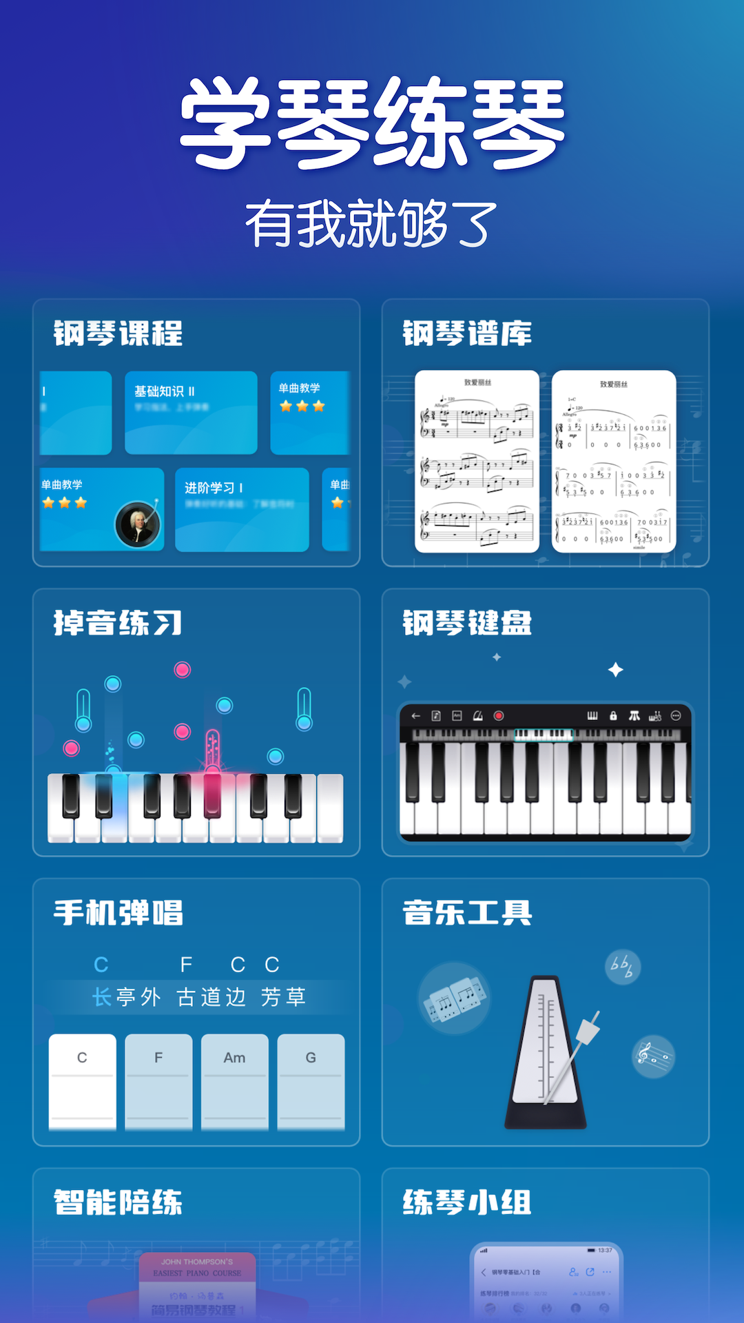 
来音钢琴