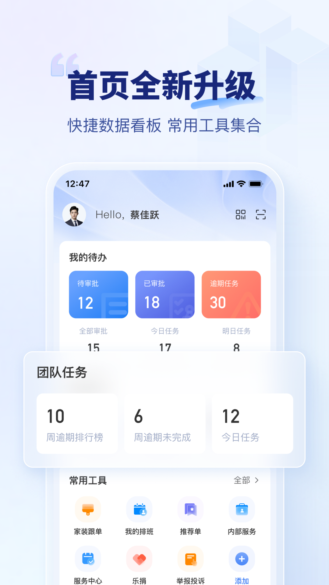 
住小橙app