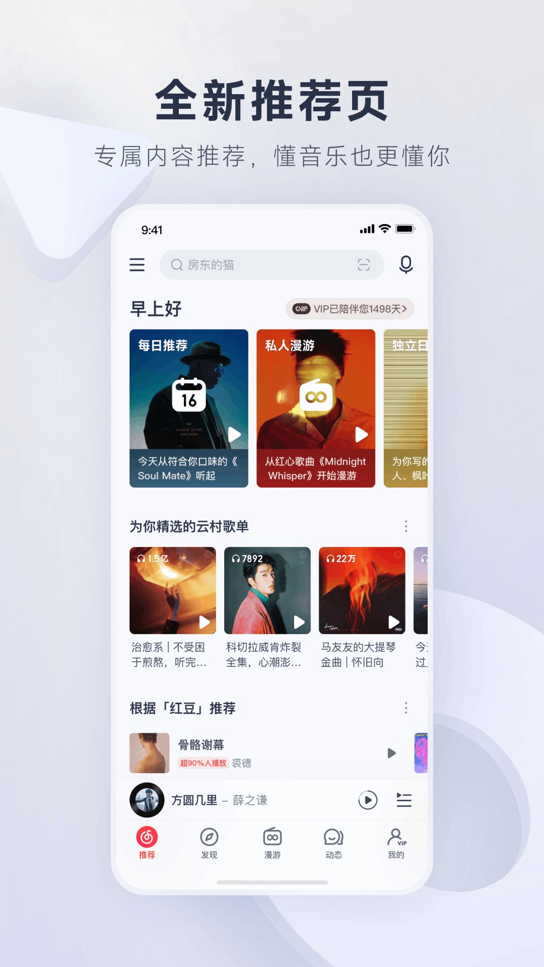
网易云音乐
