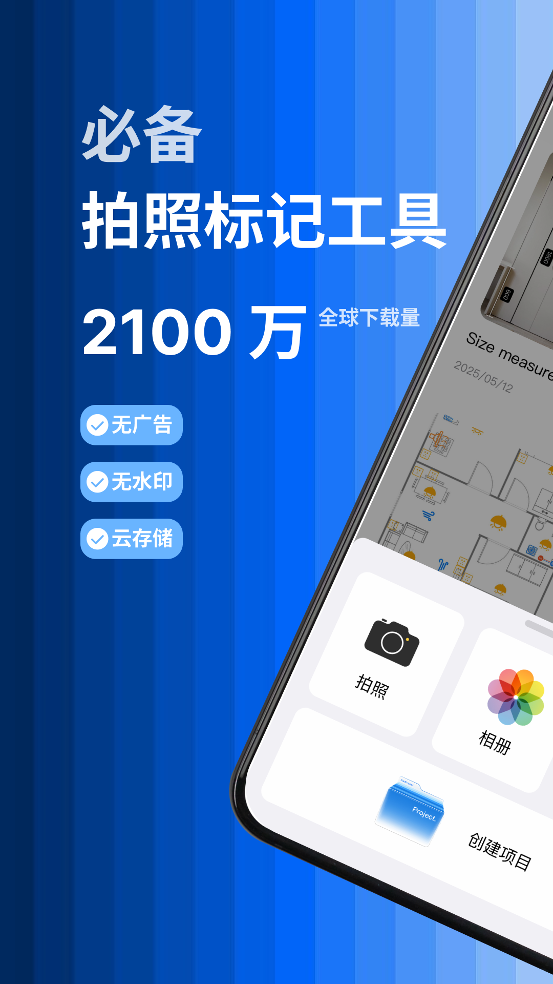 
标记大师
