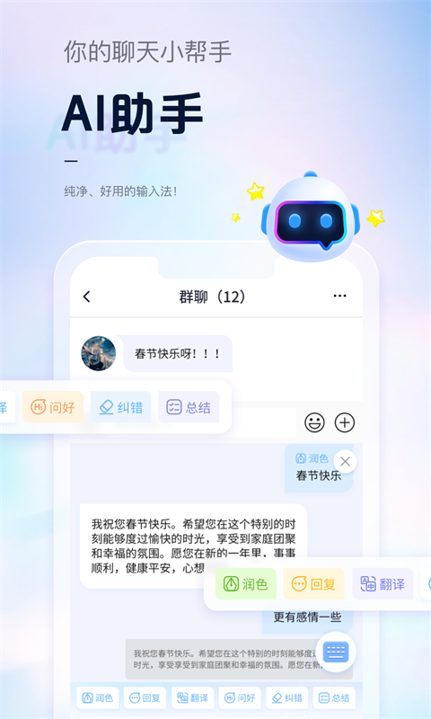 
手心输入法