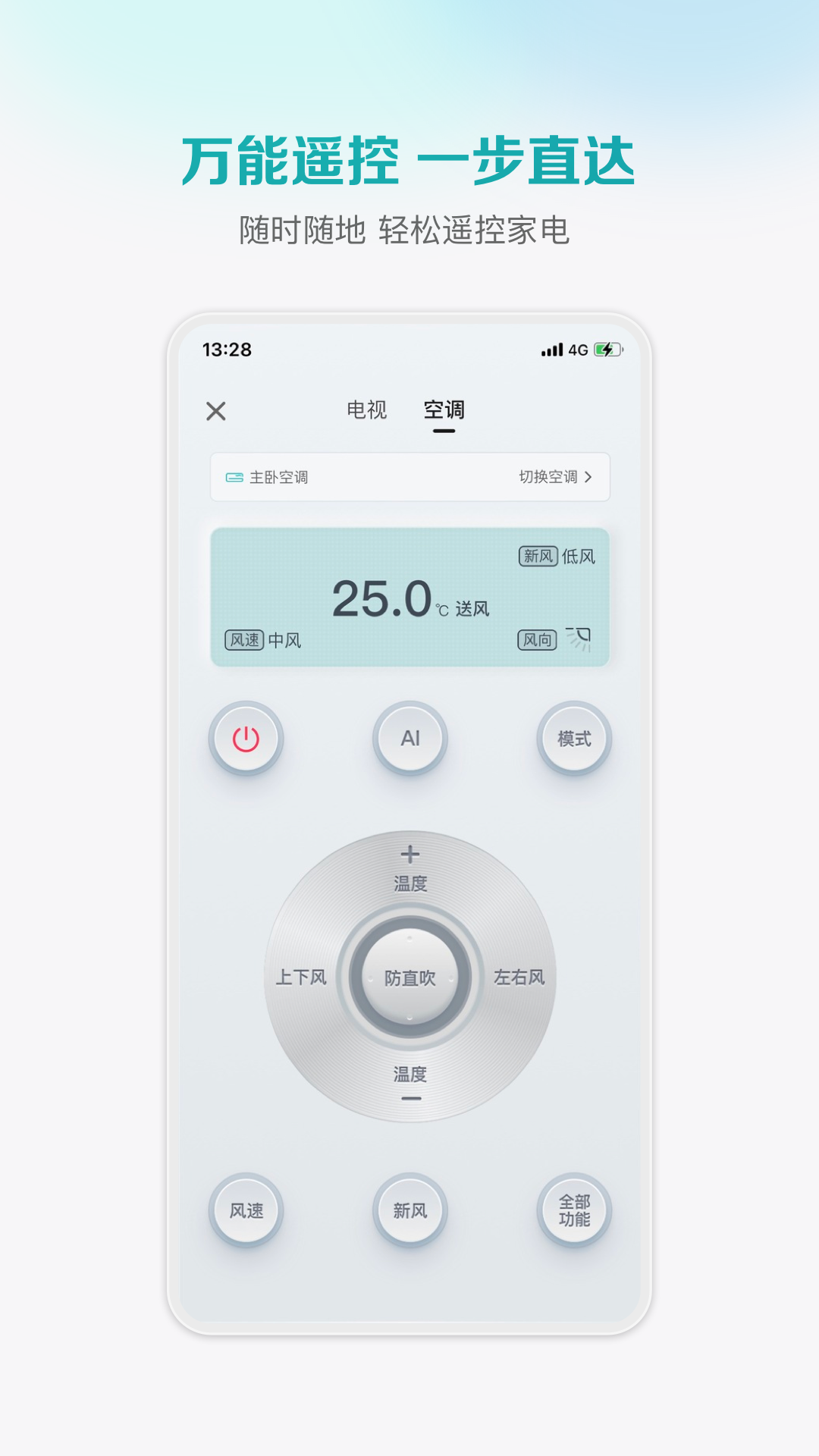 
海信爱家