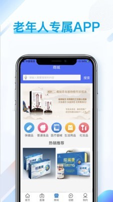 
健康长老