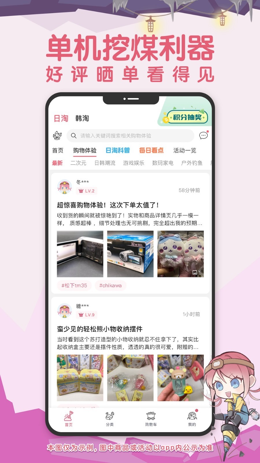 
挖煤姬app