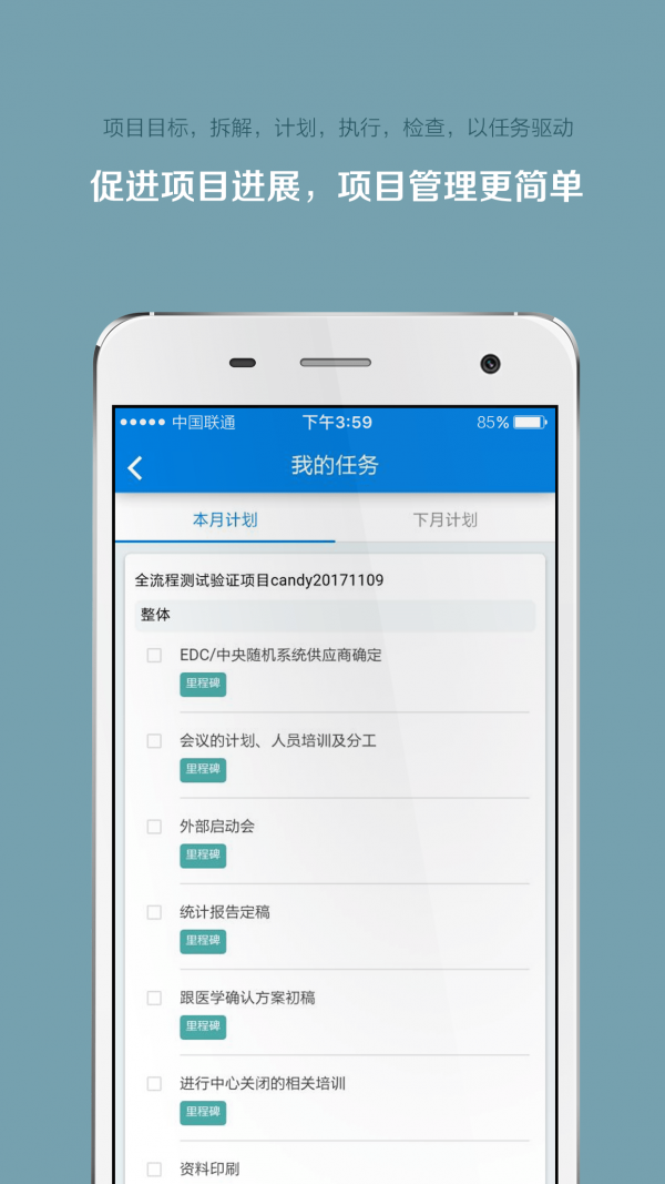 
掌上微试