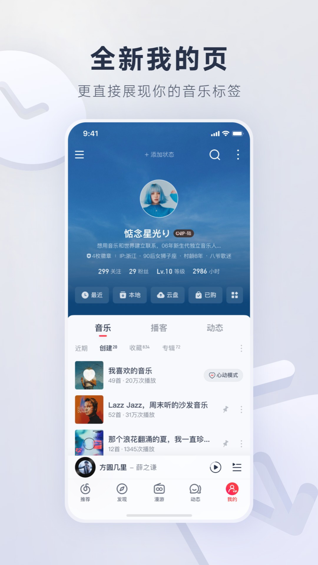 
网易云音乐