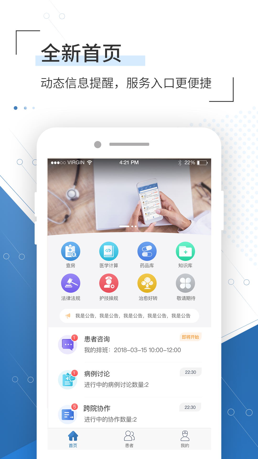 
移睿云医生