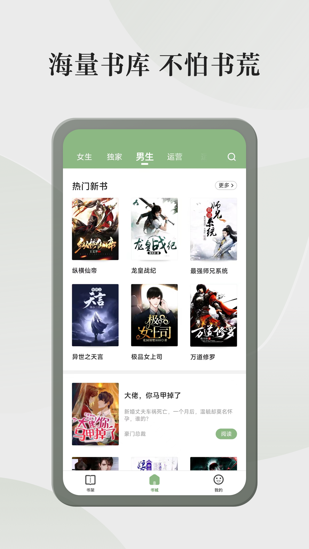 
格子小说