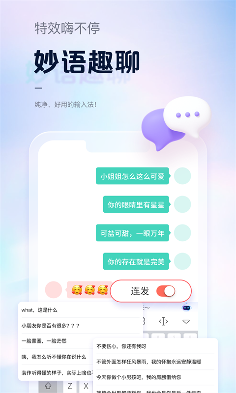 
手心输入法
