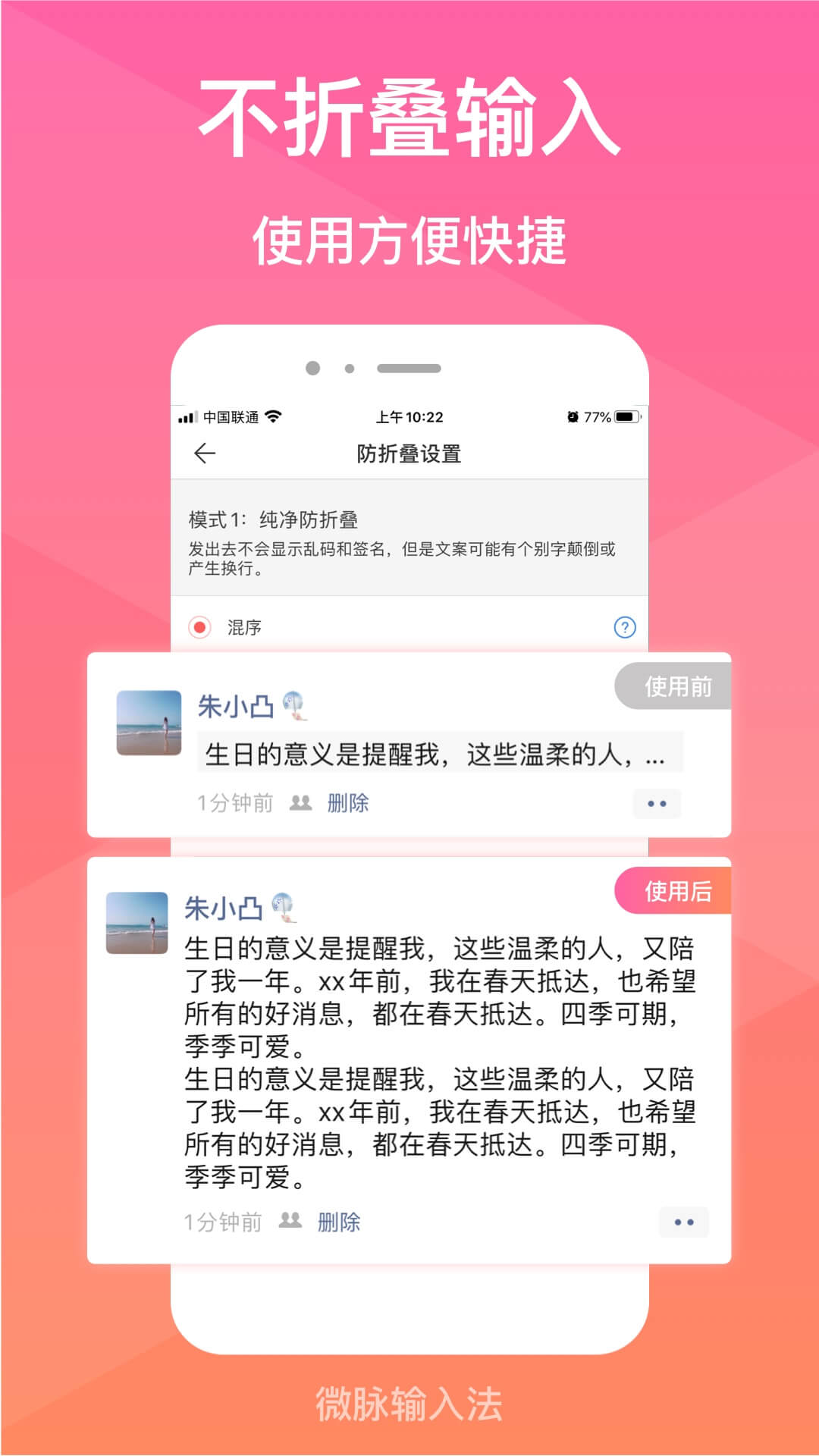 
微商输入法