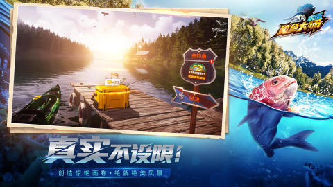 
欢乐钓鱼大师