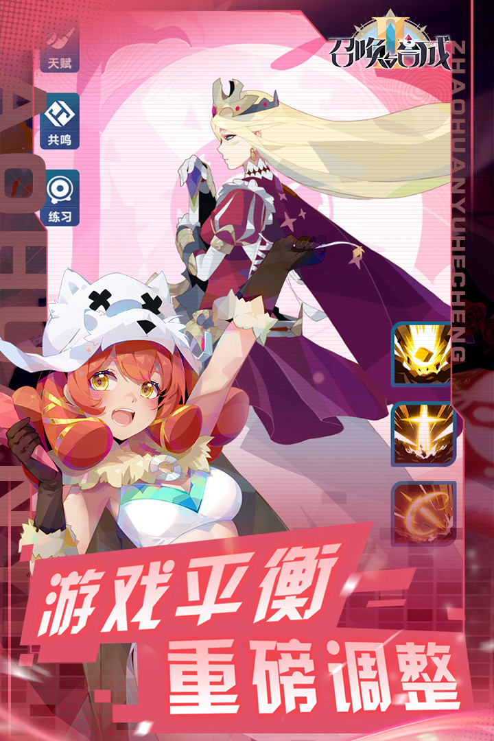
召唤与合成2