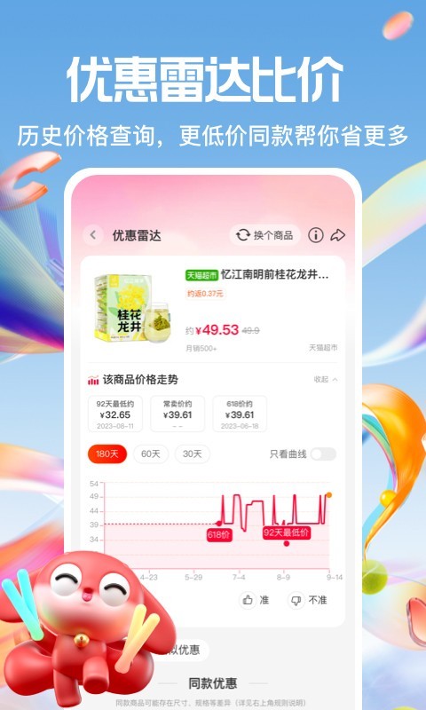 
一淘