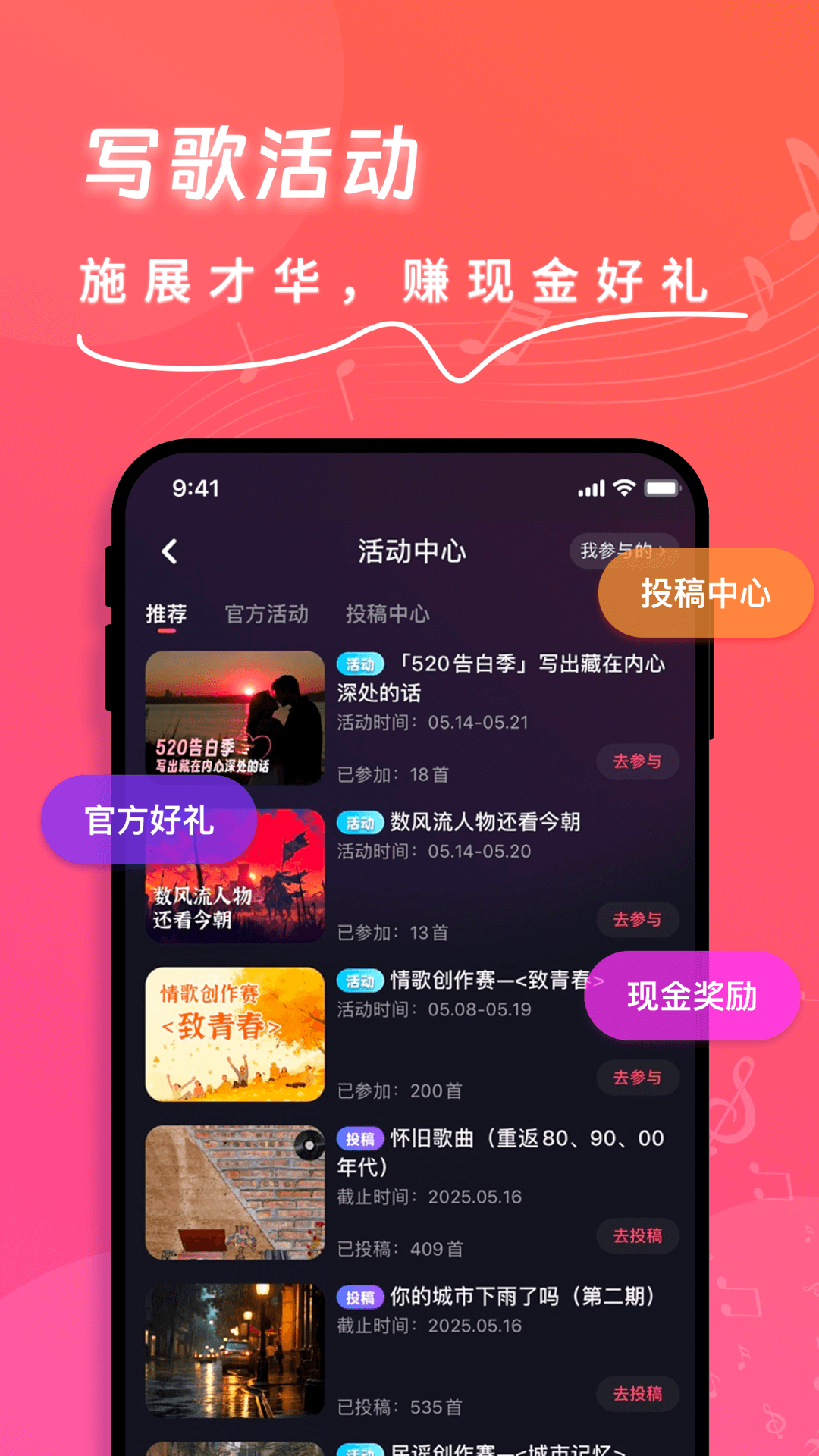 
快歌app