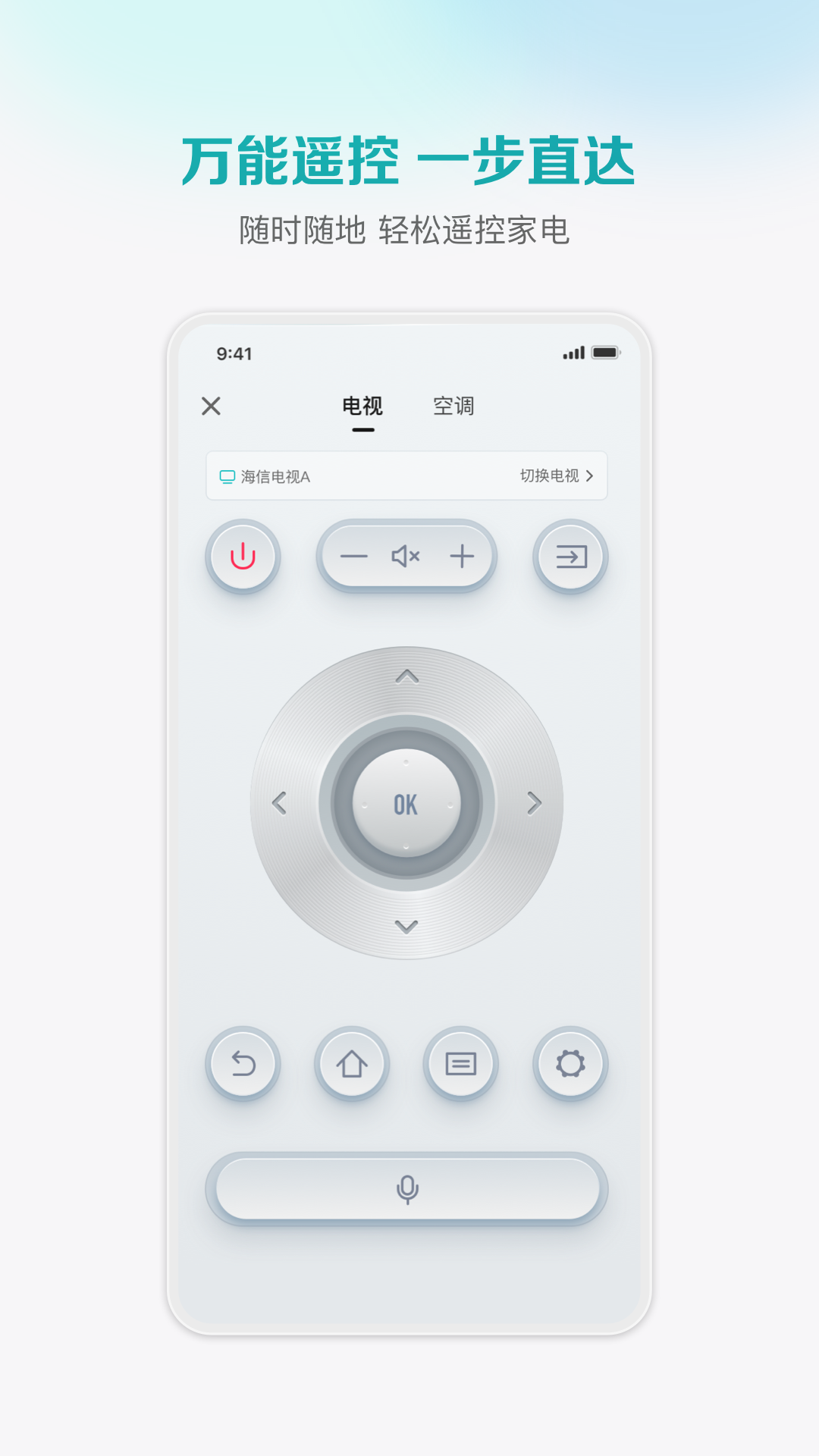 
海信爱家