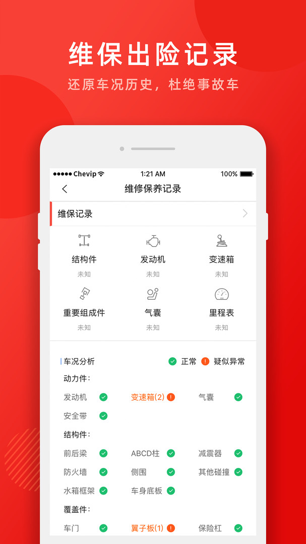 
唯车拍