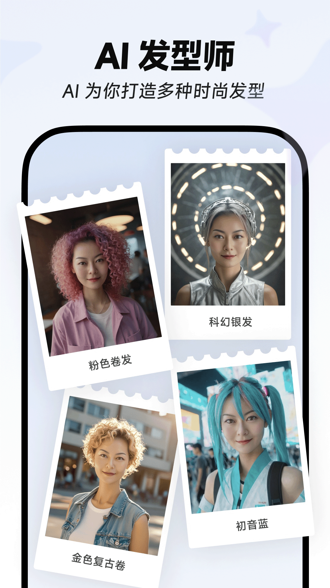 
星绘app