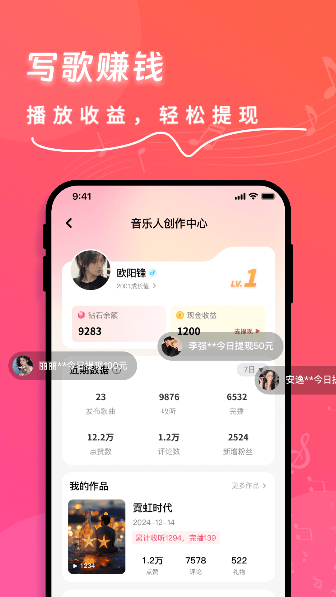 
快歌app
